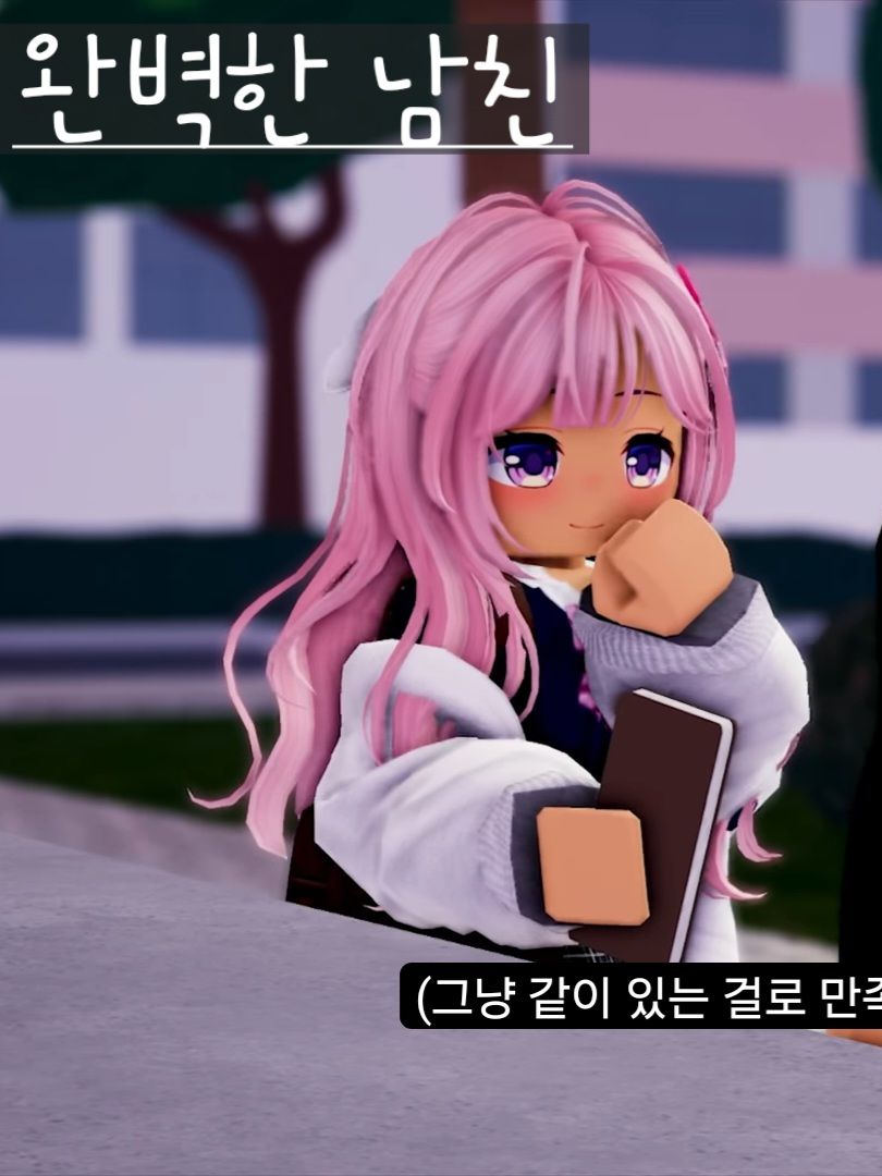 초코위키 - 위대한 새 남자친구. 대표 이미지