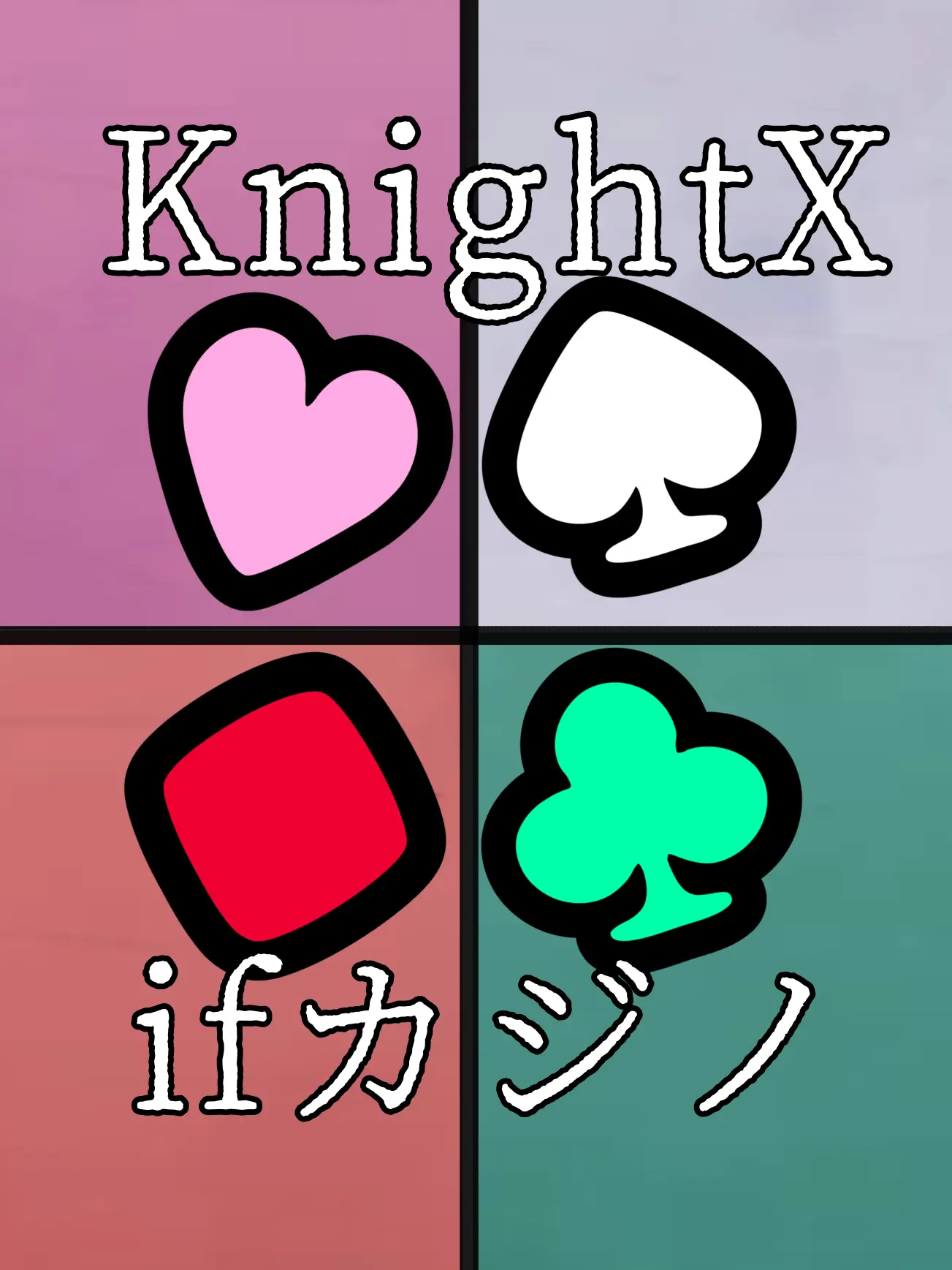 WetAunt2321의 【KnightX】　ifカジノ