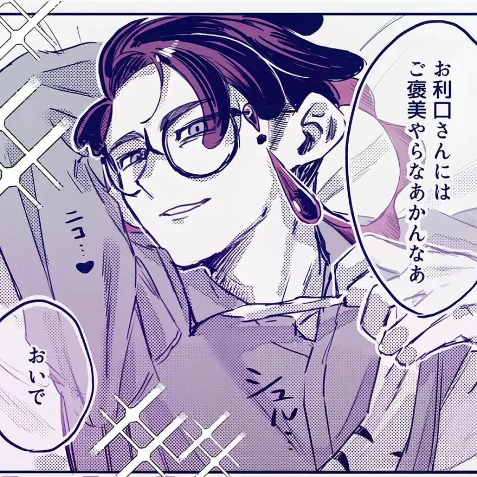 LeftDust5352의 カラスバさんへのご褒美♡