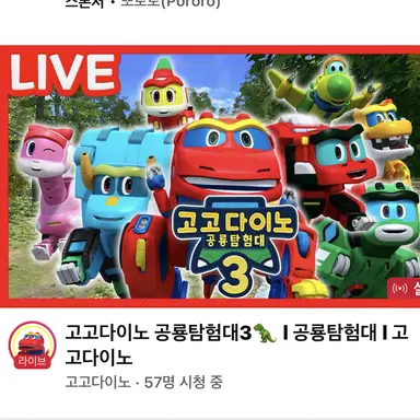 Profile image of 고고다이노