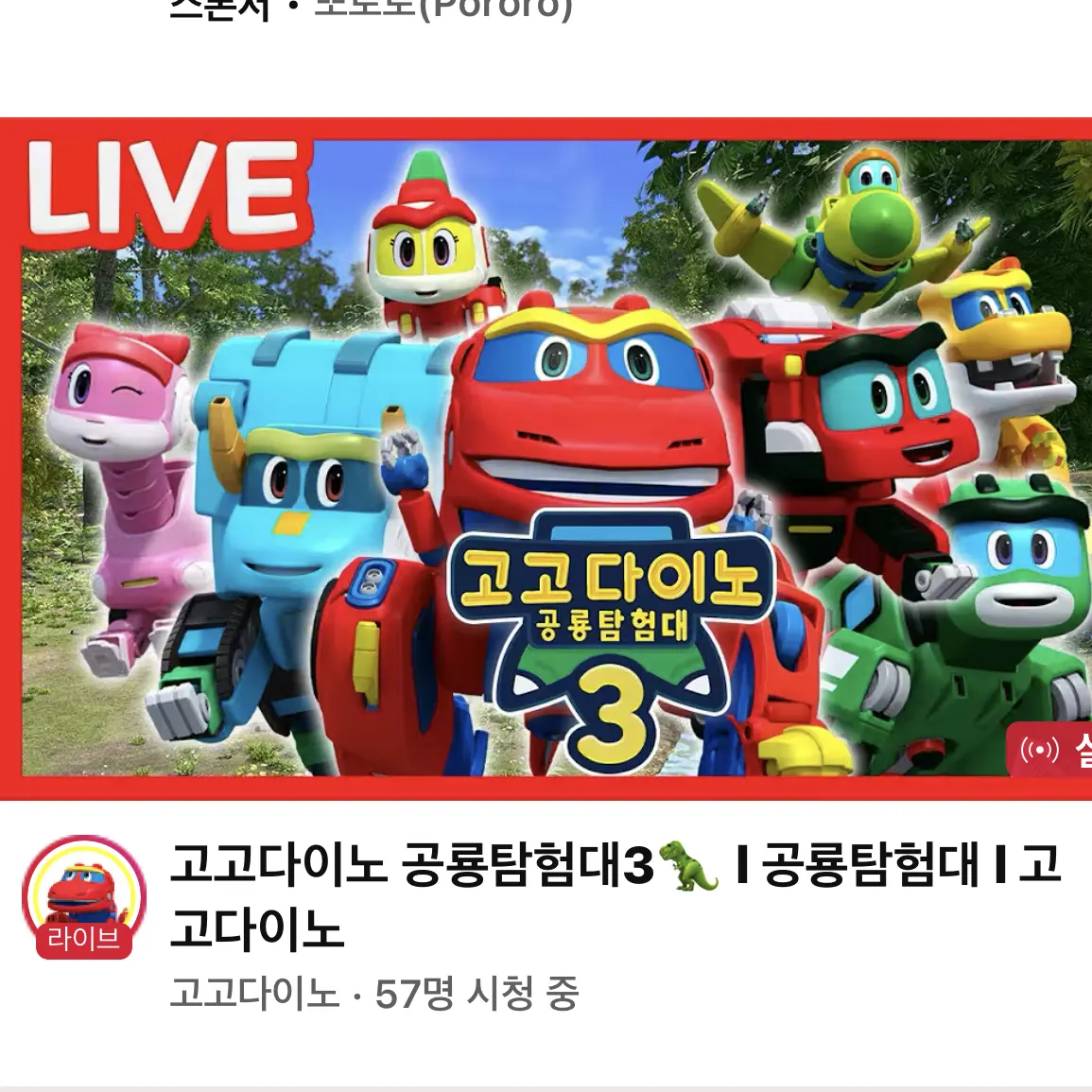FreshReel8858의 고고다이노