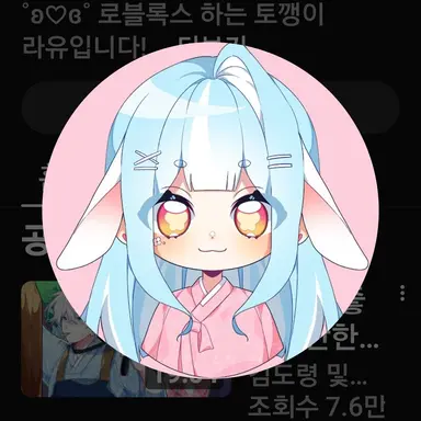 Profile image of 라유