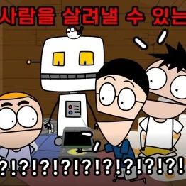 램덤 초능력 뽑기