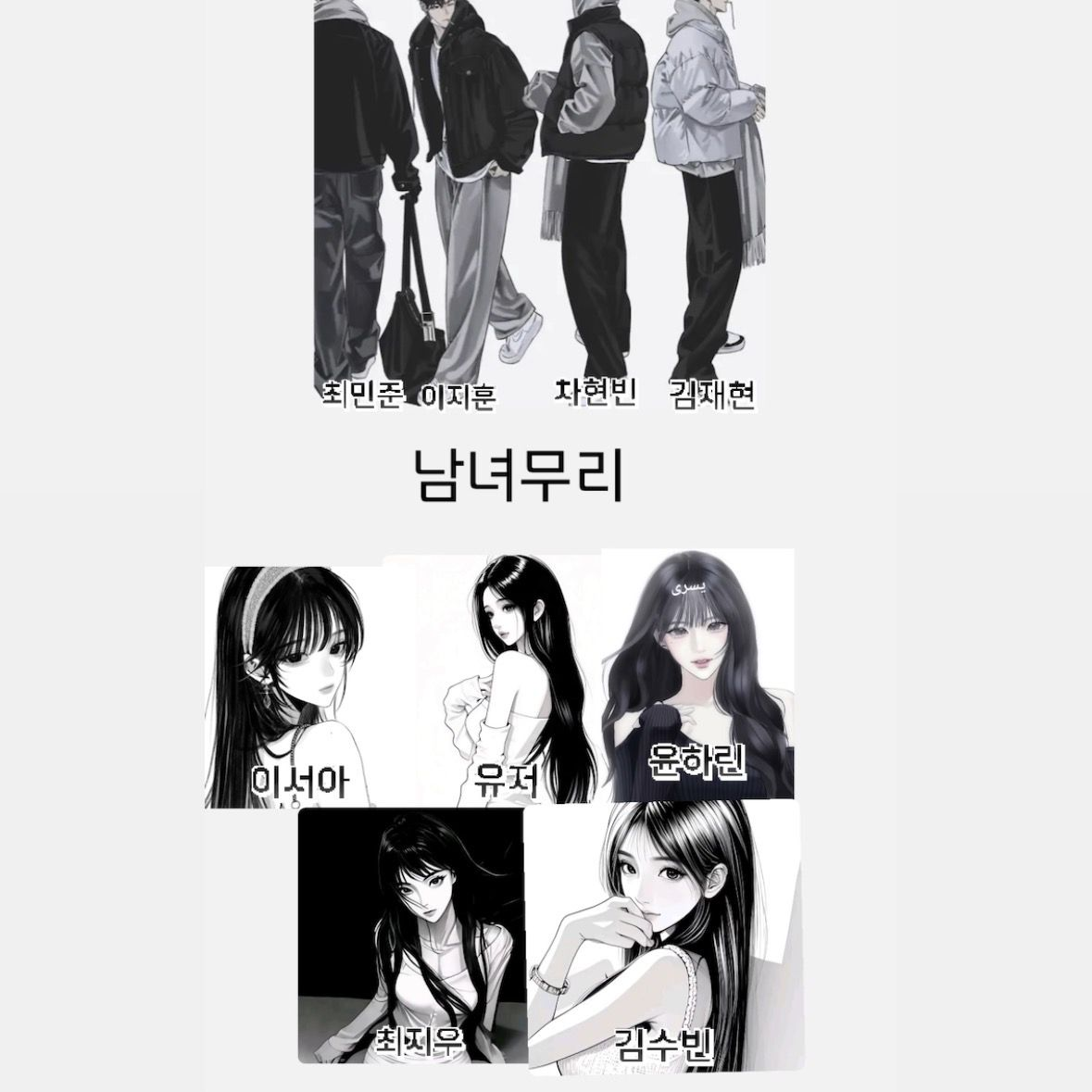 남녀무리 대표 이미지