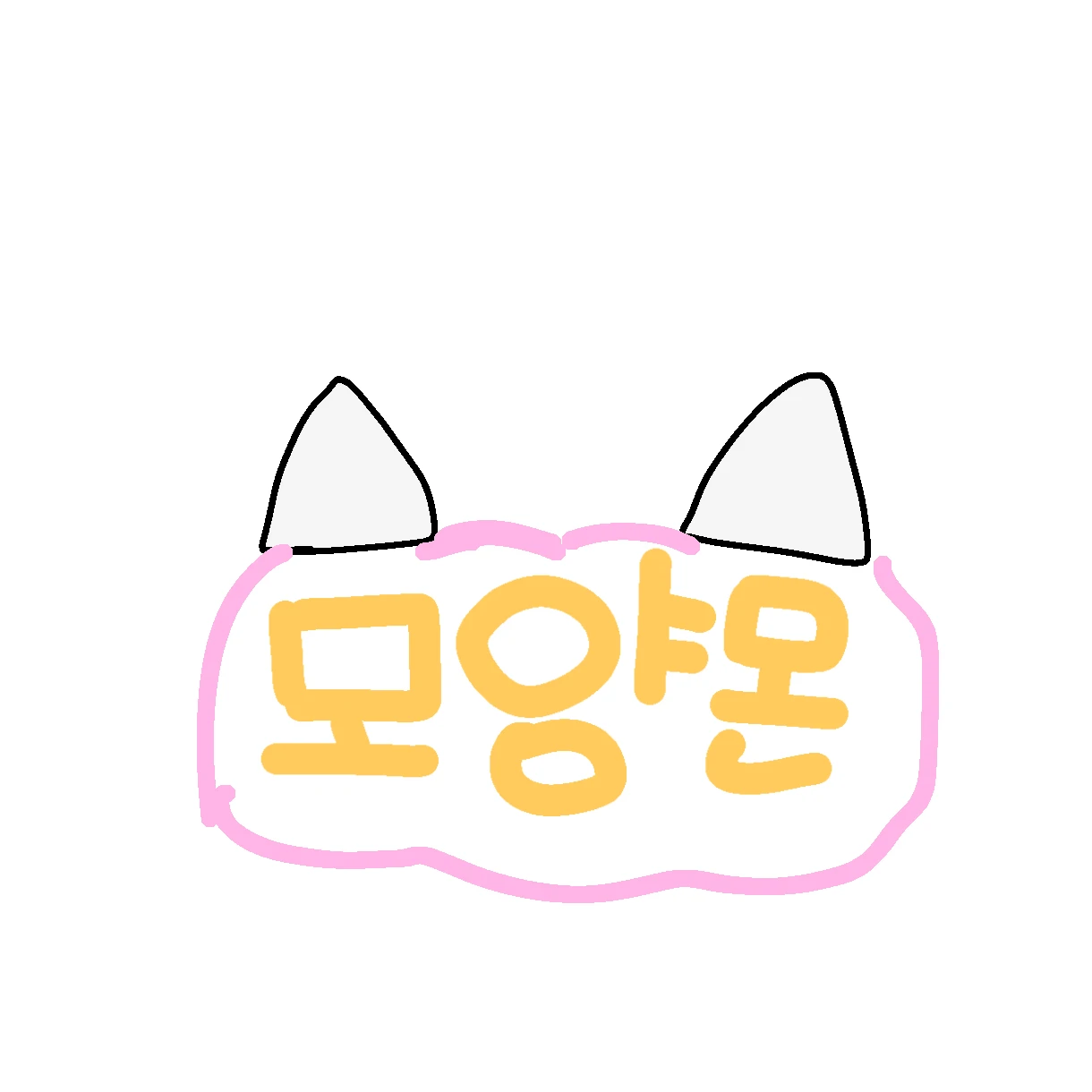 모양몬