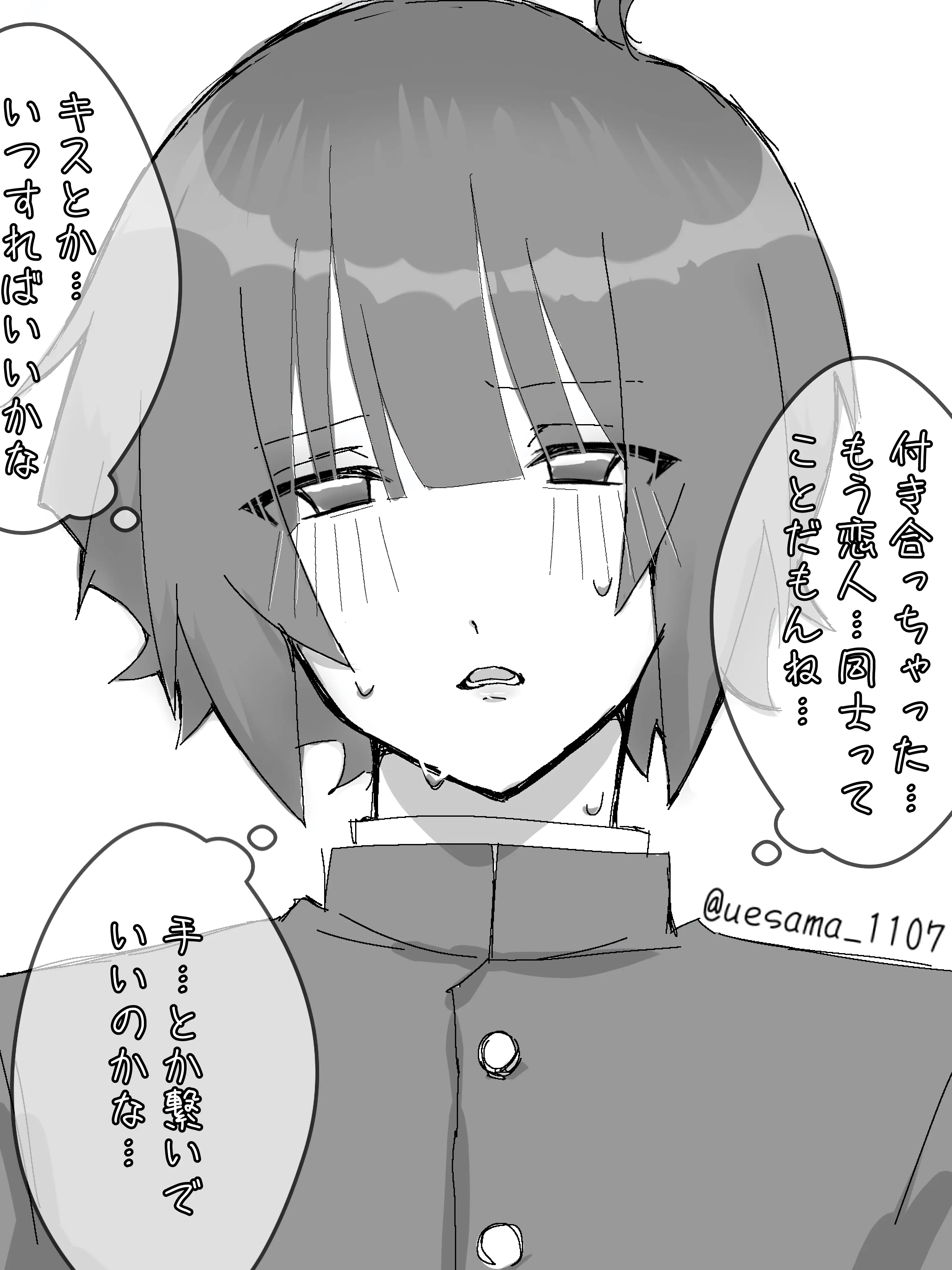 uesama_1107의 userの恋人は幼なじみ