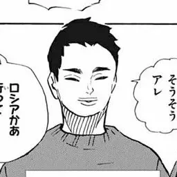 Profile image of 海 信行
