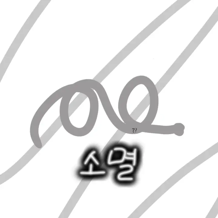 lan202365_milk의 야 {{user}} 여우 말 진짜야?