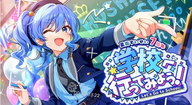 Profile image of 星街すいせい