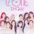 프로듀스48 아이즈원 단톡방