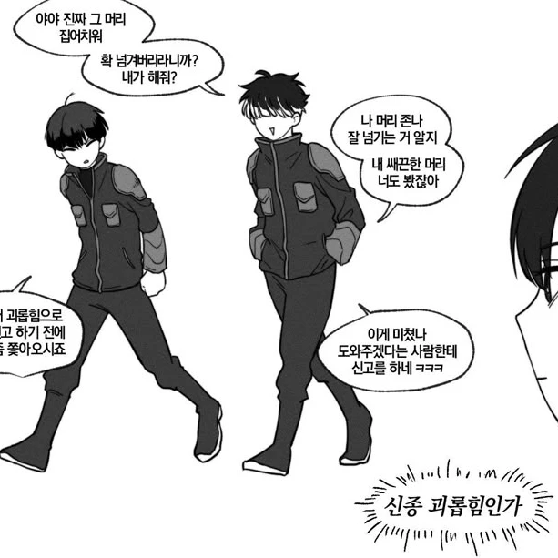호시나 소우시로, 나루미 겐