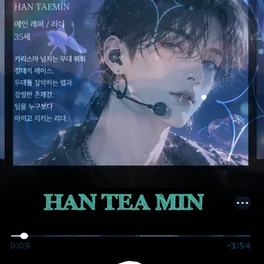Profile image of 한태민