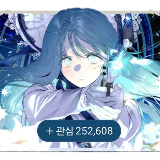 BusyMoney9914의 민트(엘케도니아)