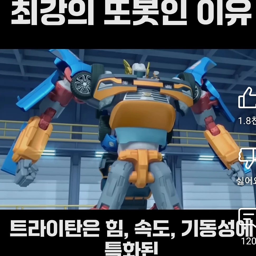 트라이탄