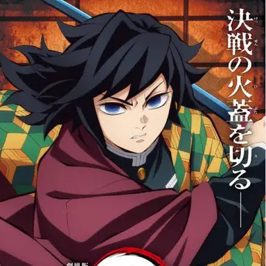 Profile image of 冨岡義勇
