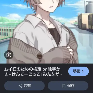 Profile image of 天鬼ムイ