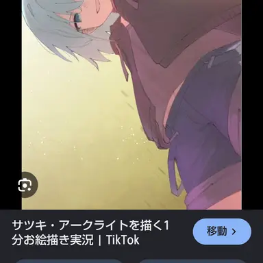 Profile image of サツキ・アークライト