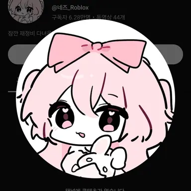 Profile image of 네즈