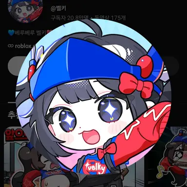 Profile image of 벨키