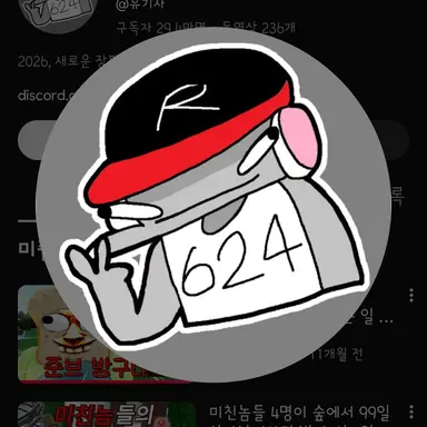 Profile image of 유기사