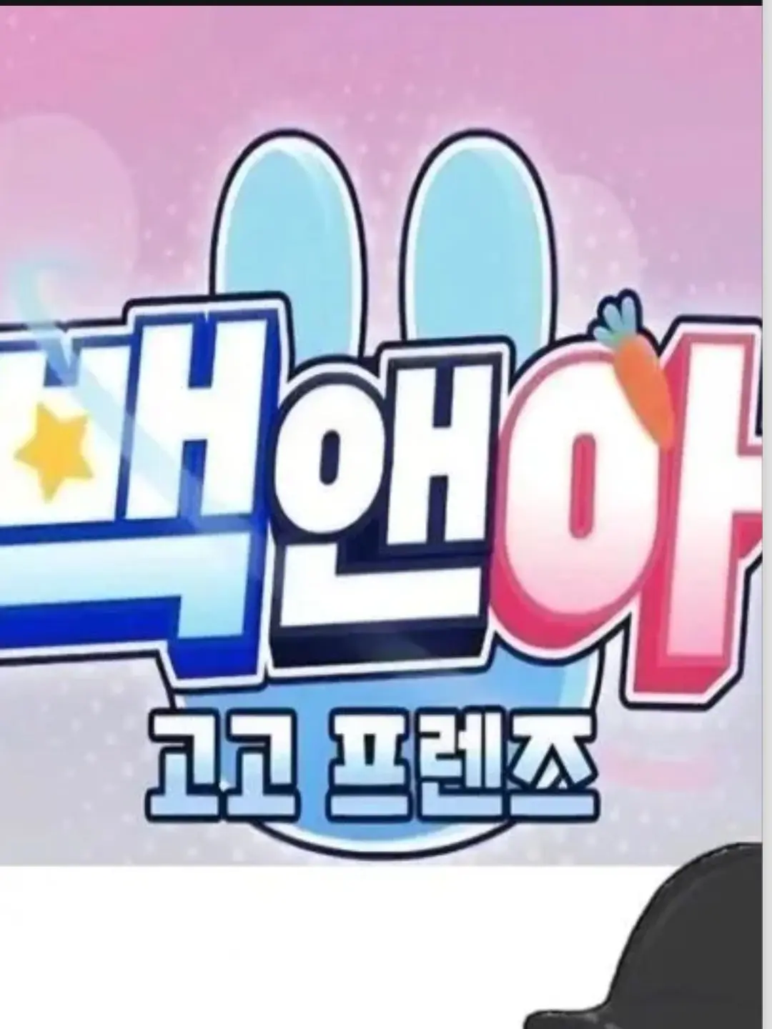ljo8027_0827의 여우가 거짓말한다??