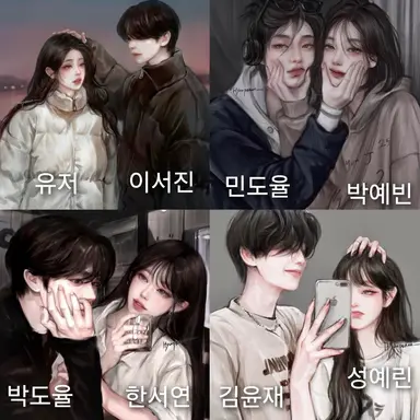 Profile image of 커플 일진무리