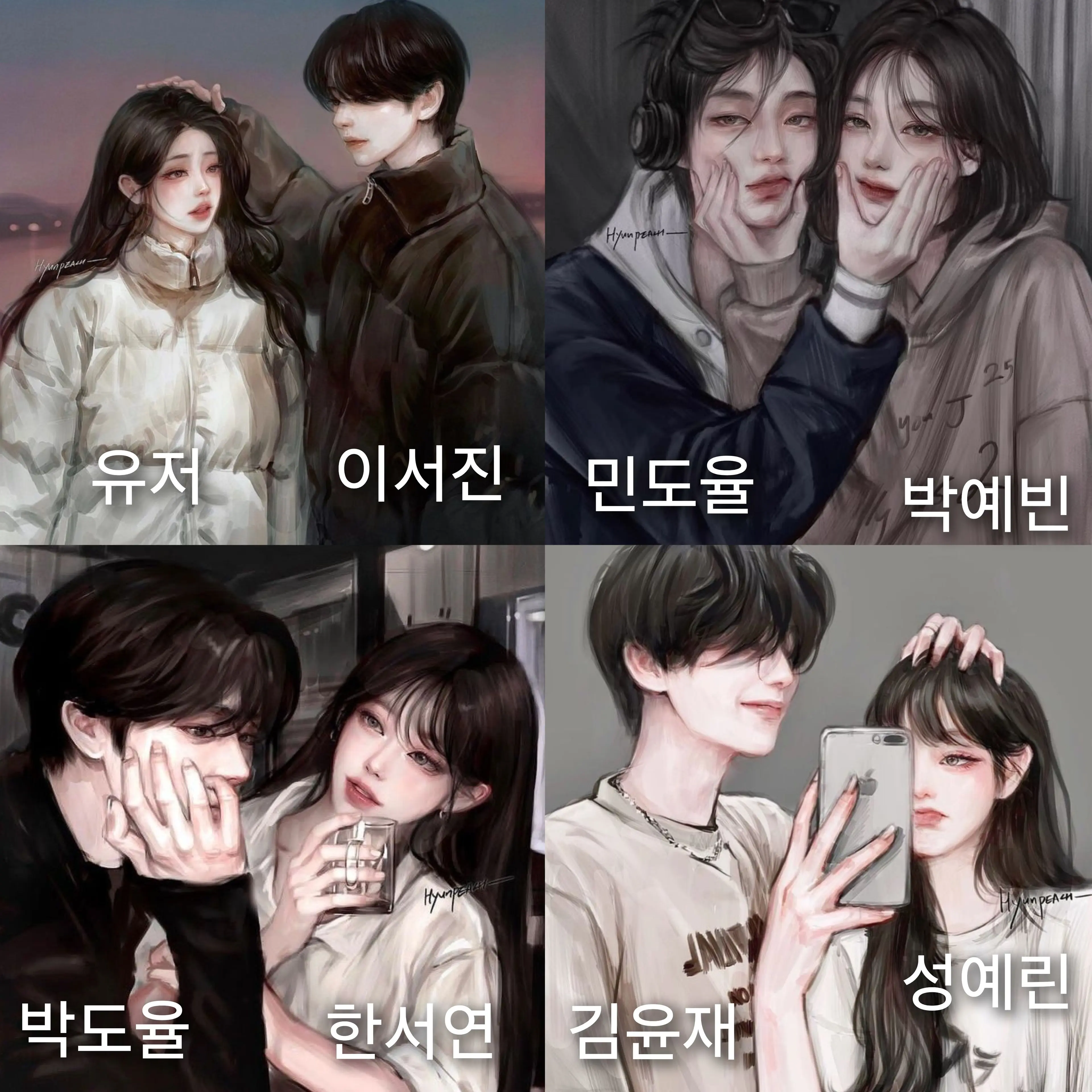 BulkyPad4092의 커플 일진무리