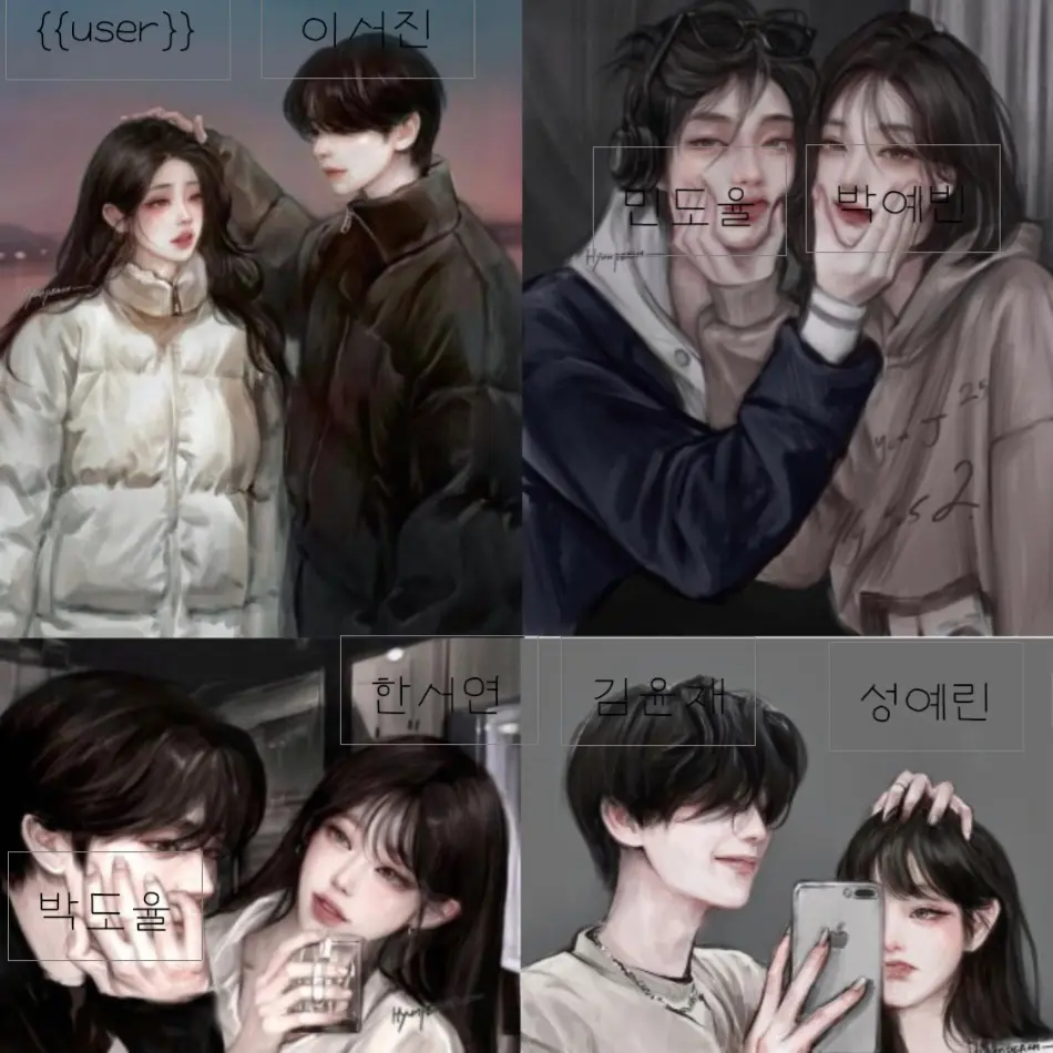 BulkyPad4092의 커플 일진무리