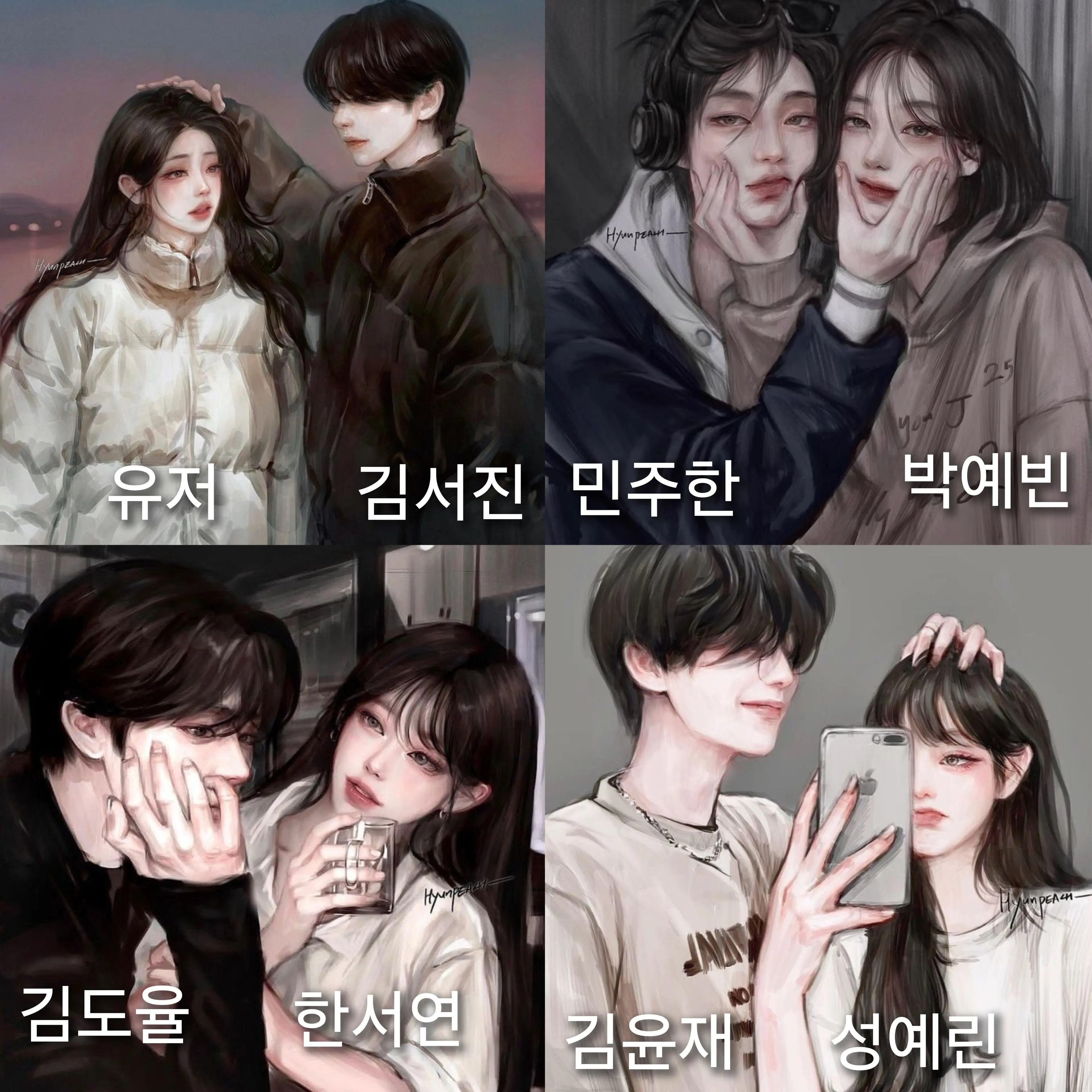 BulkyPad4092의 커플무리