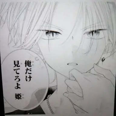 Profile image of 藤 落雷