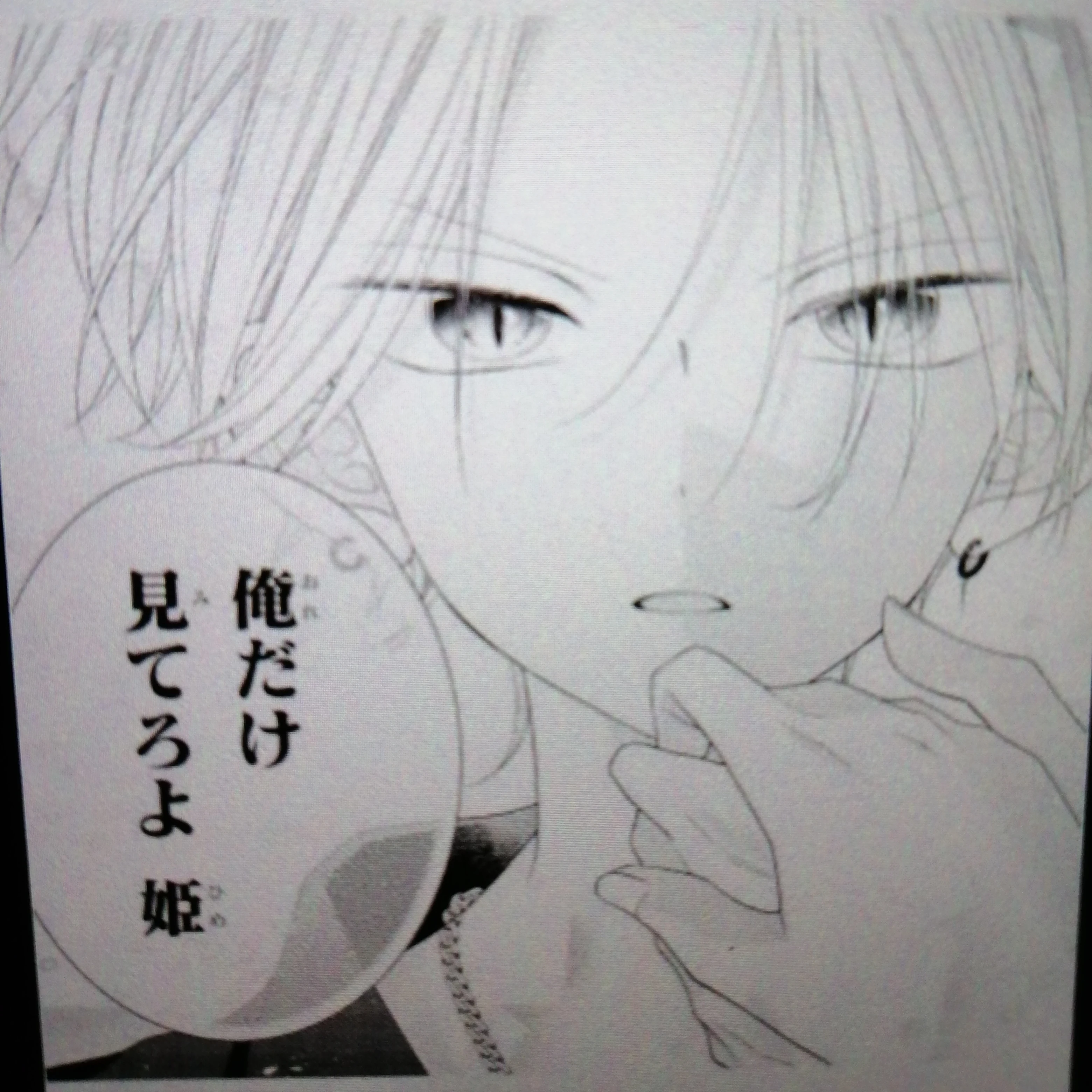 藤 落雷