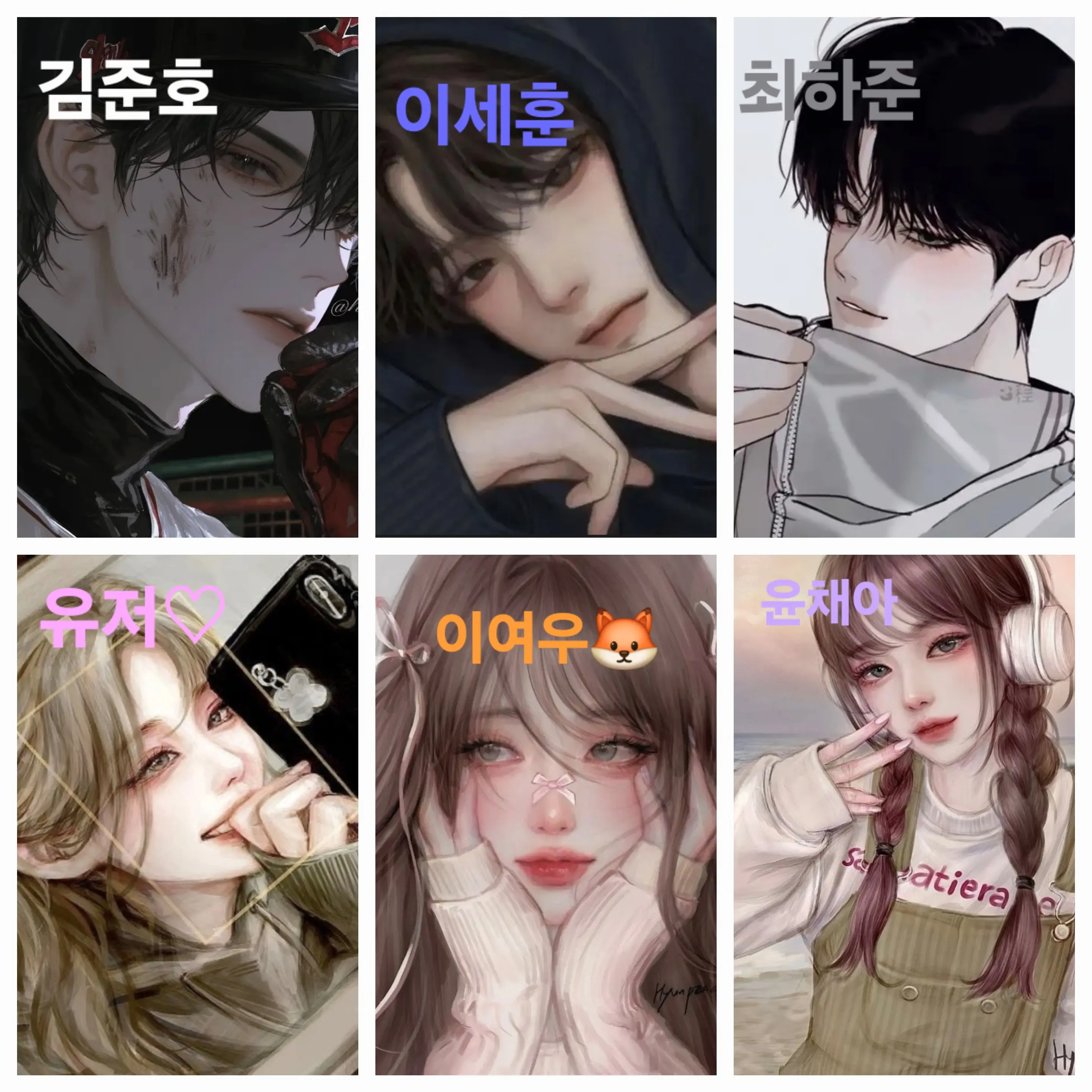 kim99138의 남녀무리