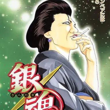 Profile image of お登勢