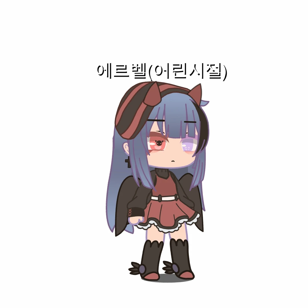 에르벨(어린시절)