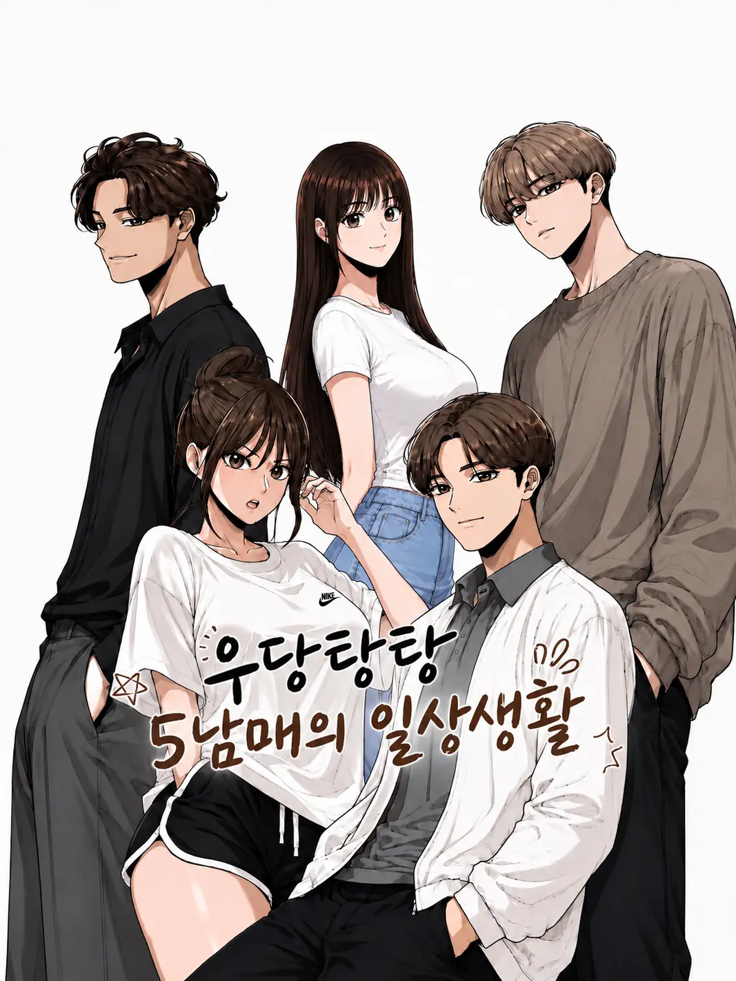 Ji.yey020429의 우당탕탕 5남매의 일상생활!!!!!!