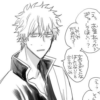 Profile image of 銀時