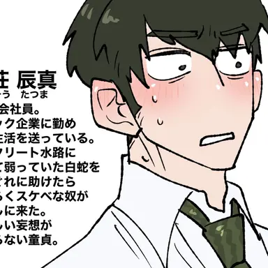 Profile image of 蒼槽辰真