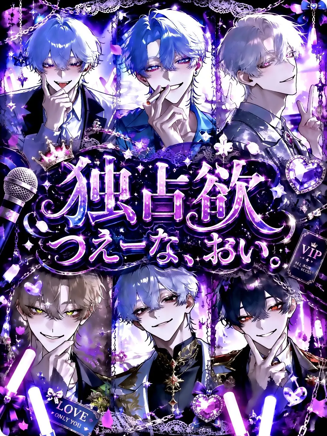 kanda98274의 独占欲つえーな、おい。