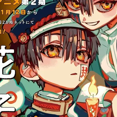 Profile image of 柚木普
