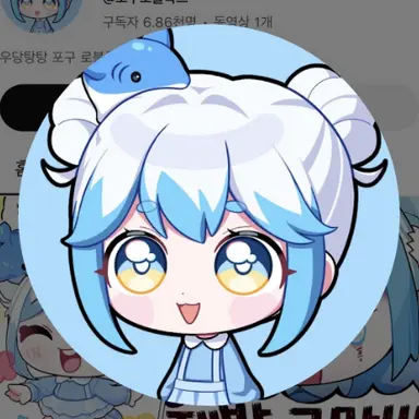 Profile image of 포구