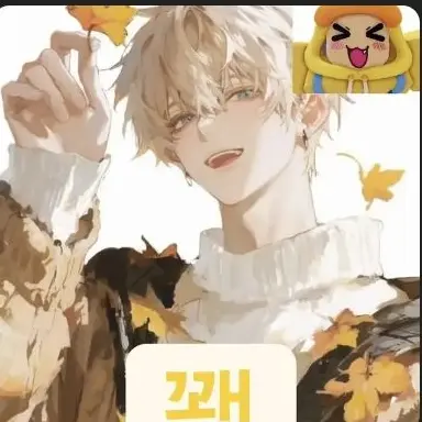 Profile image of 꽥