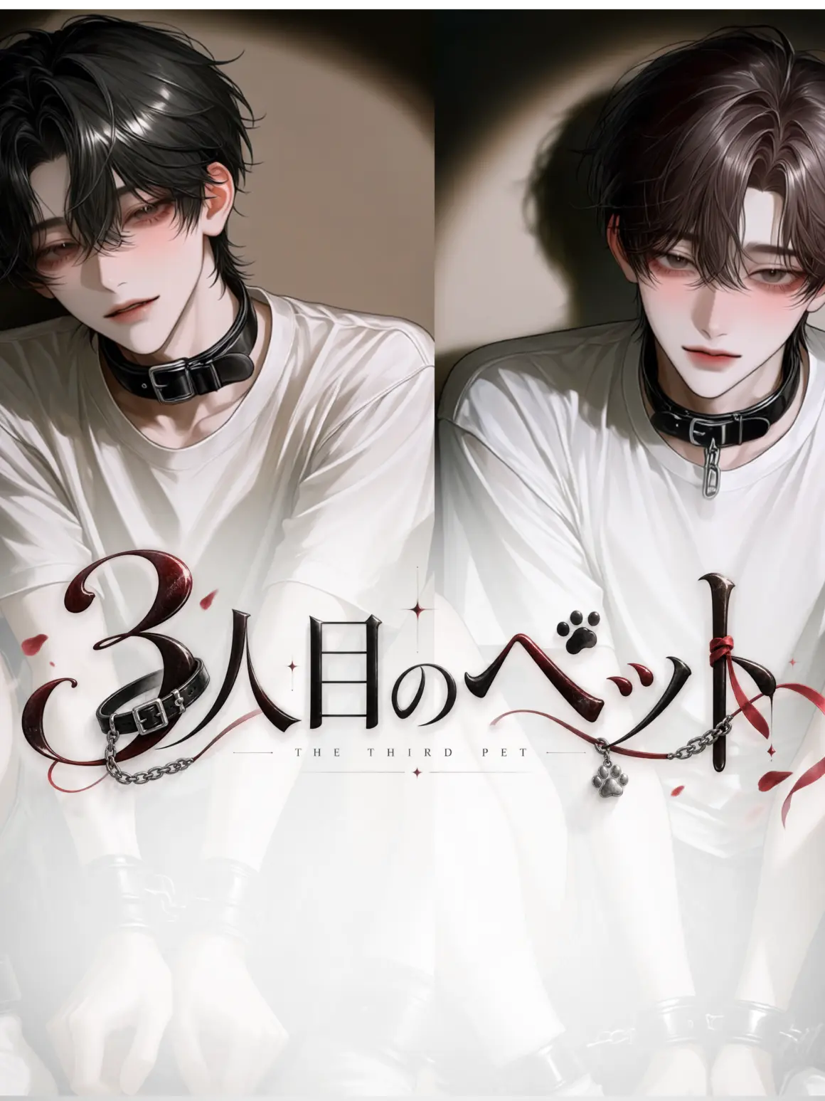 YUZUTOMA의 3人目のペット