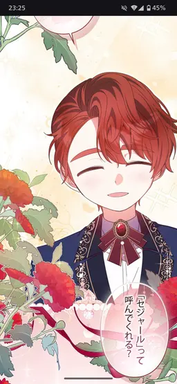 Profile image of セジャル