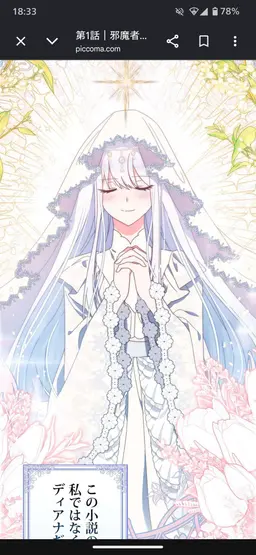 Profile image of ディアナ