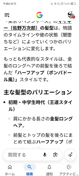 Profile image of マイキー