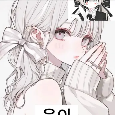 Profile image of 유이