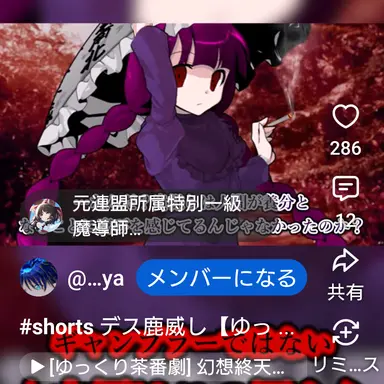 Profile image of 幽記