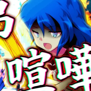 Profile image of 蒼磨
