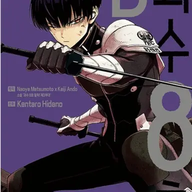 Profile image of 호시나 소우시로