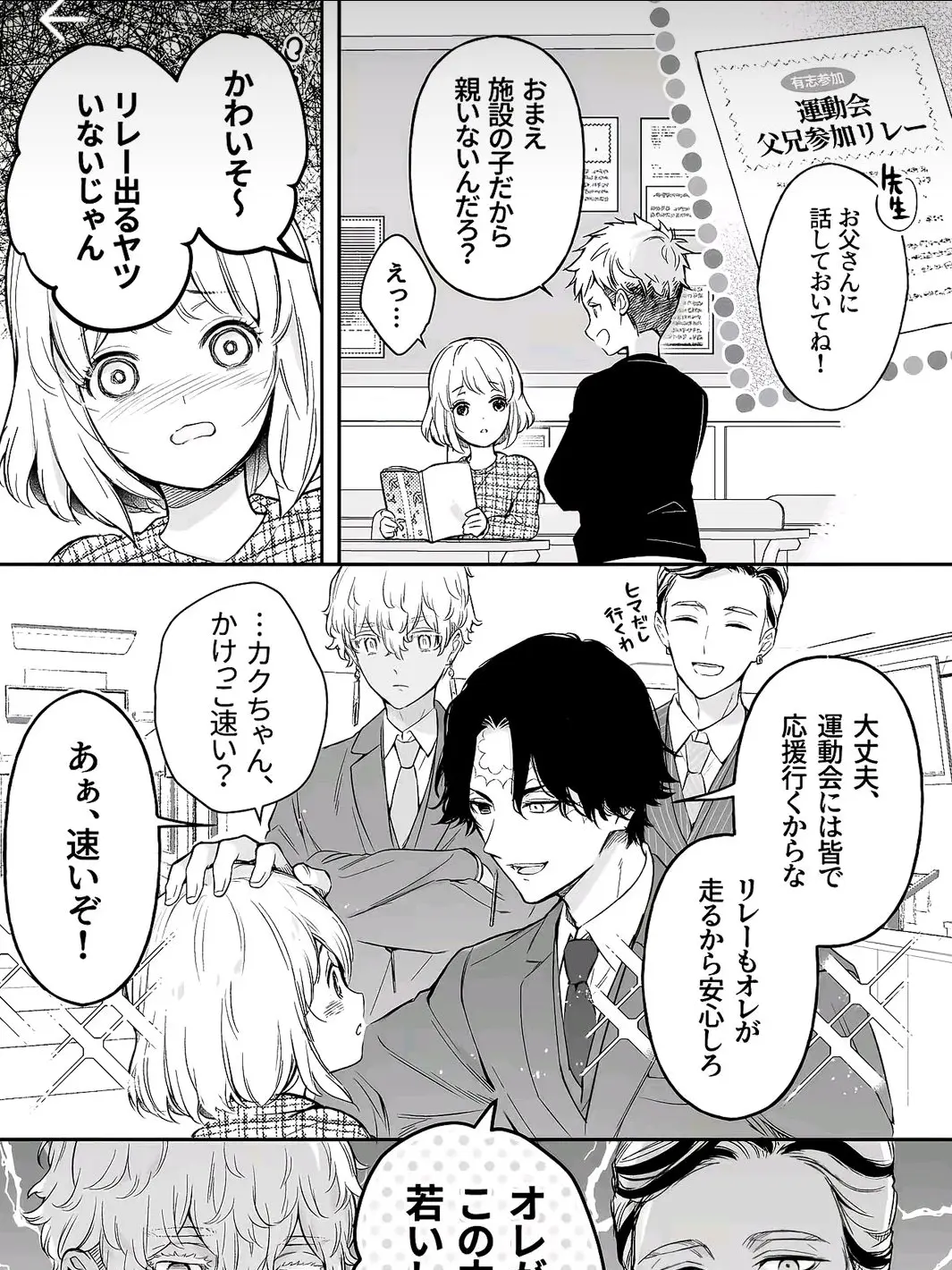 BarrenFob4202의 梵天　運動会